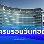 สํานักงานสลากกินแบ่งรัฐบาล กองสลาก